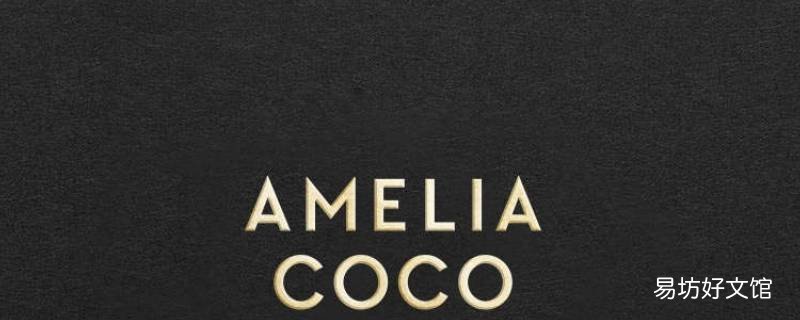 cocoamelia在中国叫什么 cocoamelia品牌