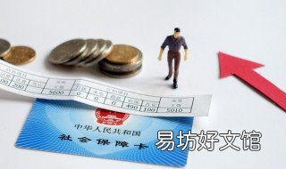人死了社保能退多少 人死社保能退多少钱