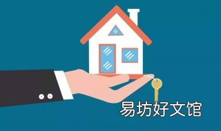 上海买房落户政策 上海买房落户政策202