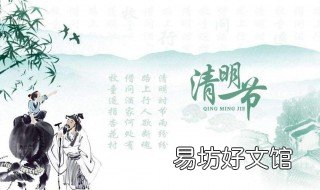 清明是什么季节 燕子来时新社梨花落后清明是什么季节
