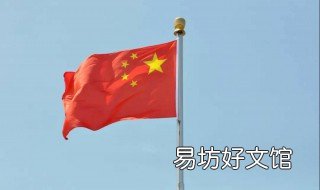 国庆国旗如何挂 国庆节国旗怎么挂
