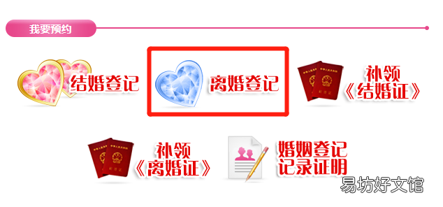 东莞离婚预约办理流程 东莞办理离婚手续需要什么手续