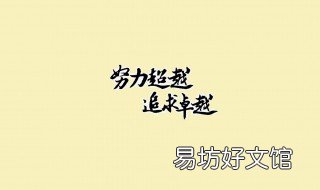 勉励是什么意思 及时当勉励是什么意思