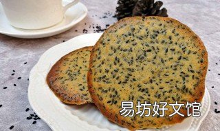 芝麻薄饼的做法烤箱 芝麻薄饼干的做法 烤箱
