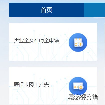 西安失业保险金申领条件 西安失业保险金申领流程