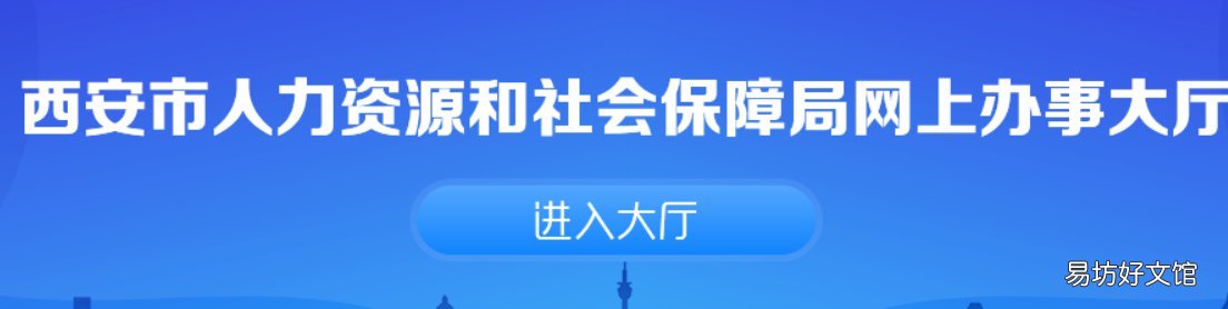 西安失业保险金申领条件 西安失业保险金申领流程
