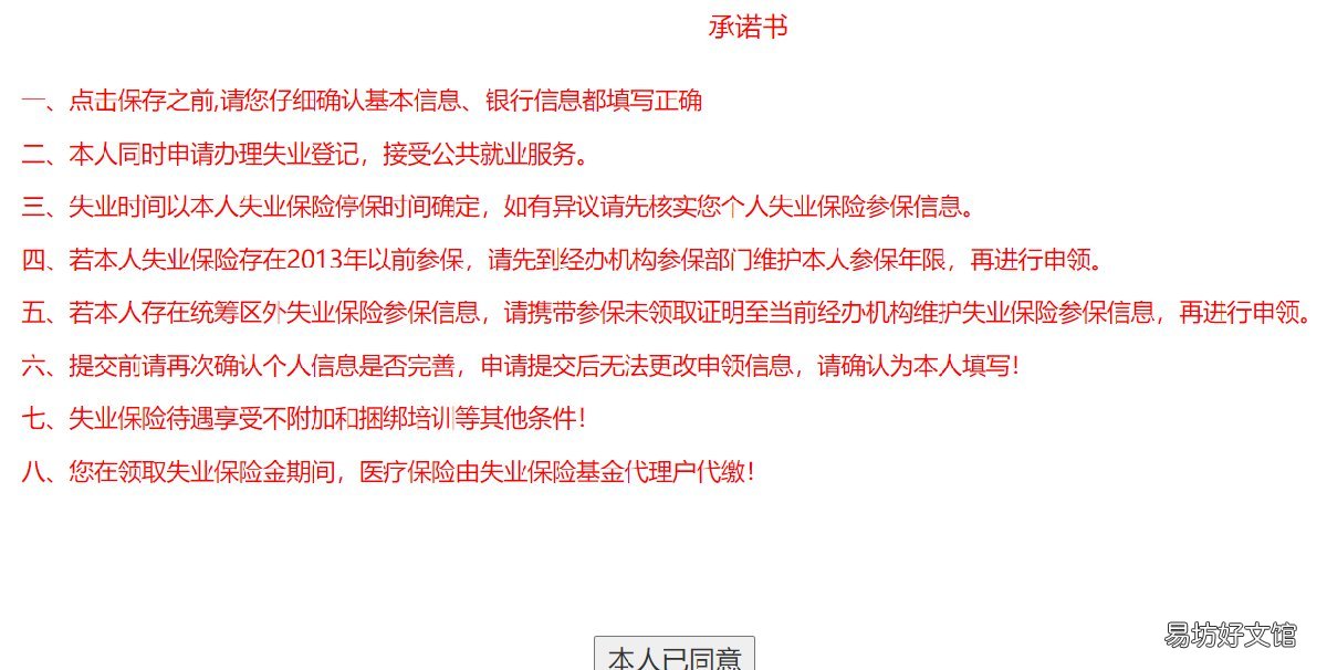西安失业保险金申领条件 西安失业保险金申领流程