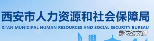西安失业保险金申领条件 西安失业保险金申领流程