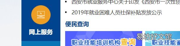 西安失业保险金申领条件 西安失业保险金申领流程