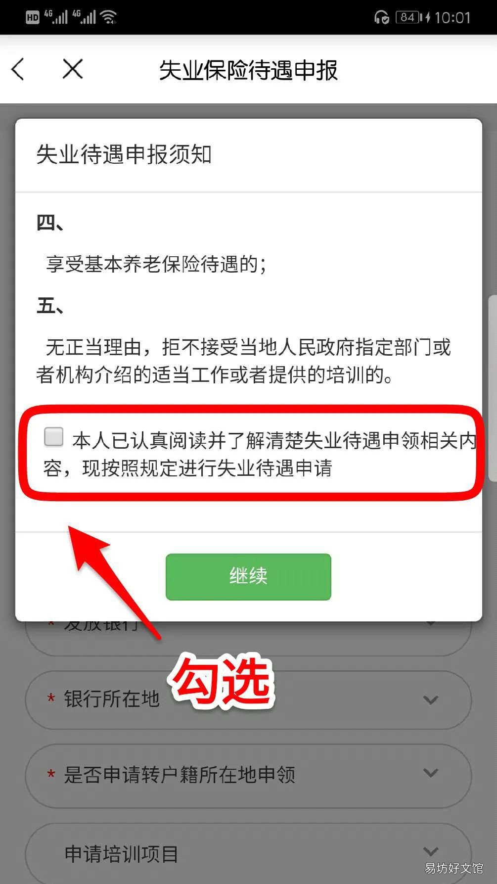 2020年南宁失业保险怎么领取 南宁市失业保险