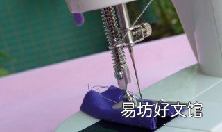 缝纫机使用技巧 缝纫机使用技巧口诀