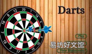 dart什么意思