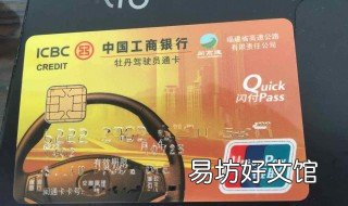 工行微信信用卡怎么样 工行的微信信用卡怎么样