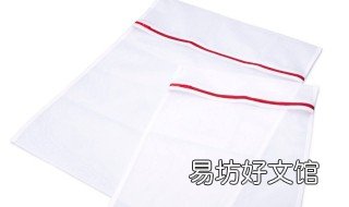 洗衣袋的好处与坏处 洗衣袋有什么好处