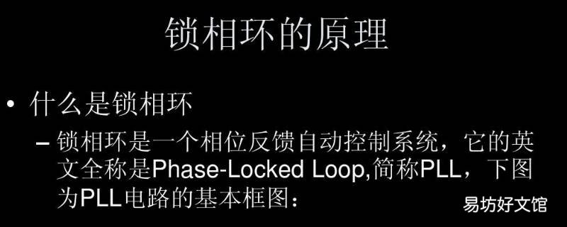 锁相环有哪几部分组成 锁相环的分类