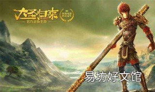 2017年的孙悟空的动漫有哪些 新出关于孙悟空的动漫