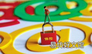 保险承保是什么 保险承保是什么业务