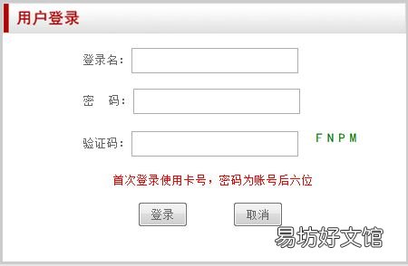 朝阳辽通卡网上查询 辽通卡官网app