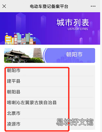 朝阳市电动车上牌照在哪里办 朝阳区电动车上牌地址