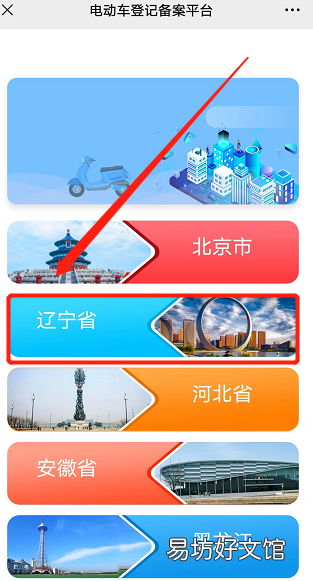 朝阳市电动车上牌照在哪里办 朝阳区电动车上牌地址