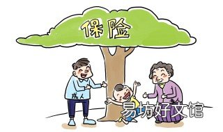 老婆生孩子应买什么保险 生孩子要买什么保险
