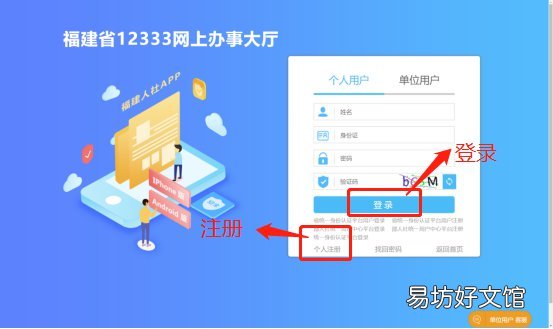 福州失业补助金网页申请流程 福州失业补助金网页申领
