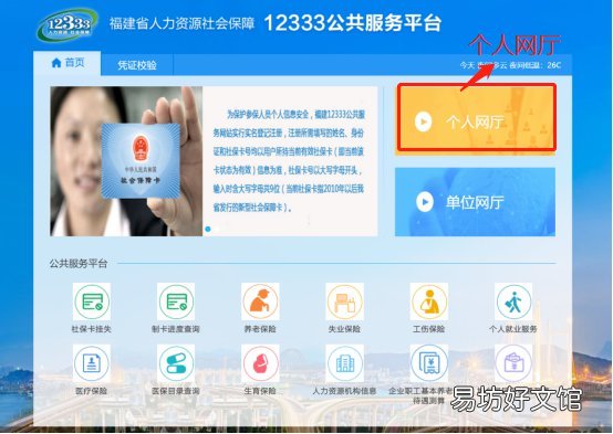 福州失业补助金网页申请流程 福州失业补助金网页申领