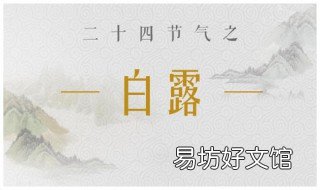 24节气的规律或特点 24节气的内容及特点