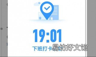 钉钉虚拟定位打卡教程 钉钉虚拟定位打卡教程图片