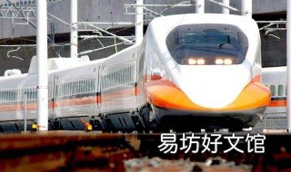 g304高铁时刻表路线 G304高铁时刻表