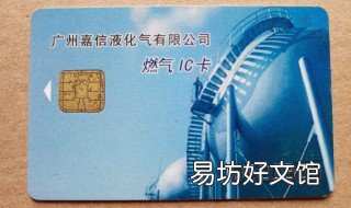 武安天然气卡怎么插不进去 天然气插卡充不进去
