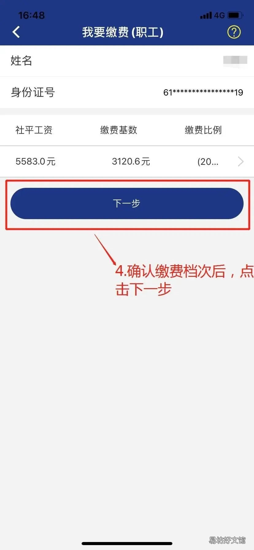 西安西咸新区灵活就业养老缴费网上办理 西安西咸新区灵活就业补贴