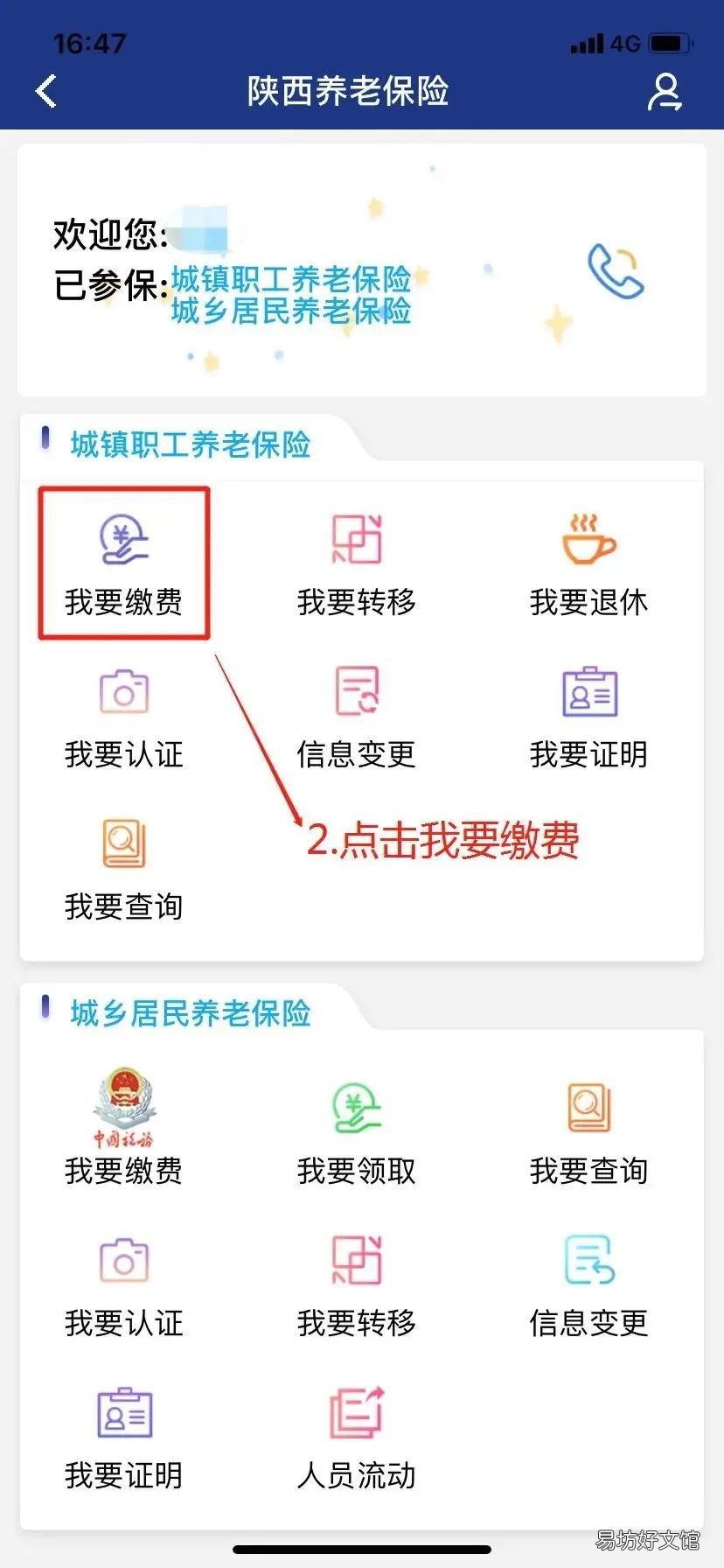 西安西咸新区灵活就业养老缴费网上办理 西安西咸新区灵活就业补贴