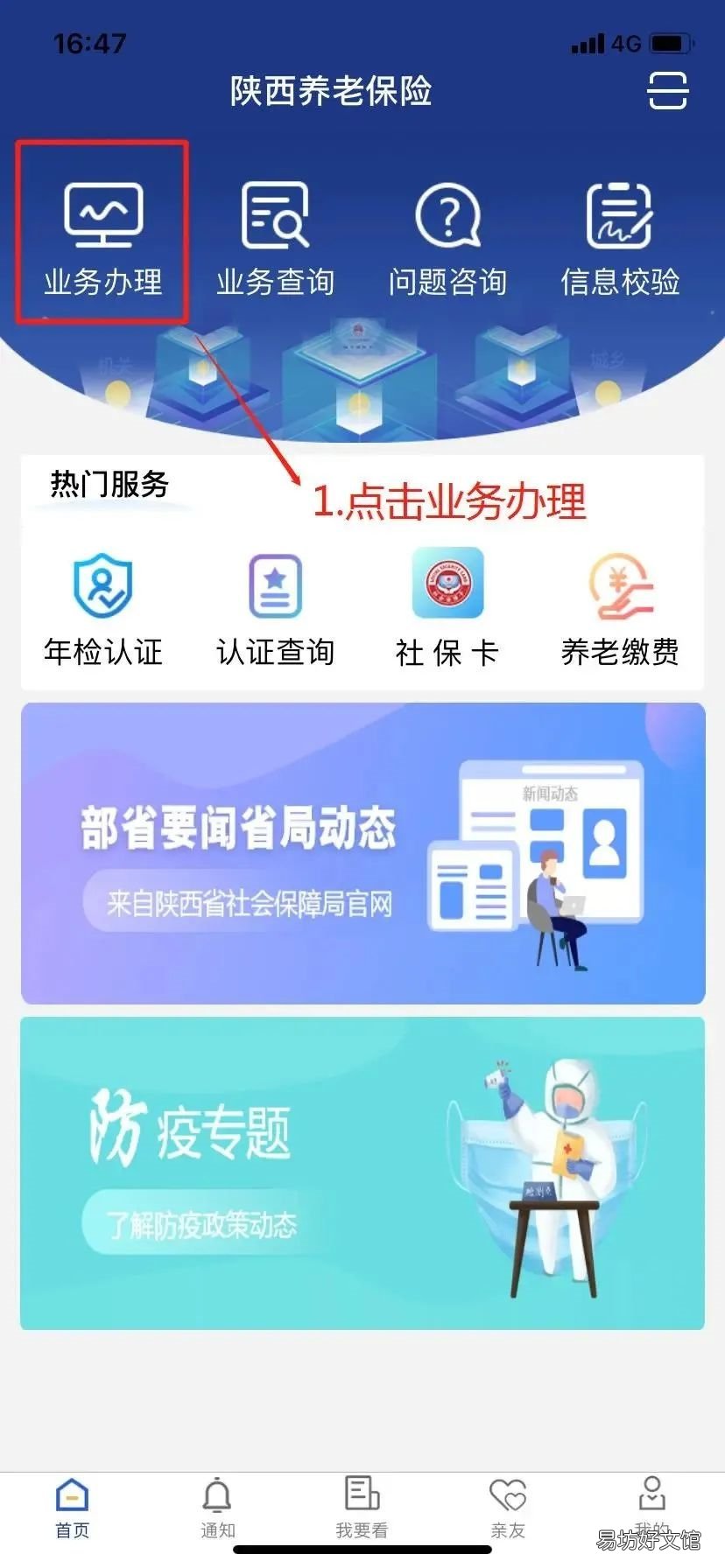 西安西咸新区灵活就业养老缴费网上办理 西安西咸新区灵活就业补贴