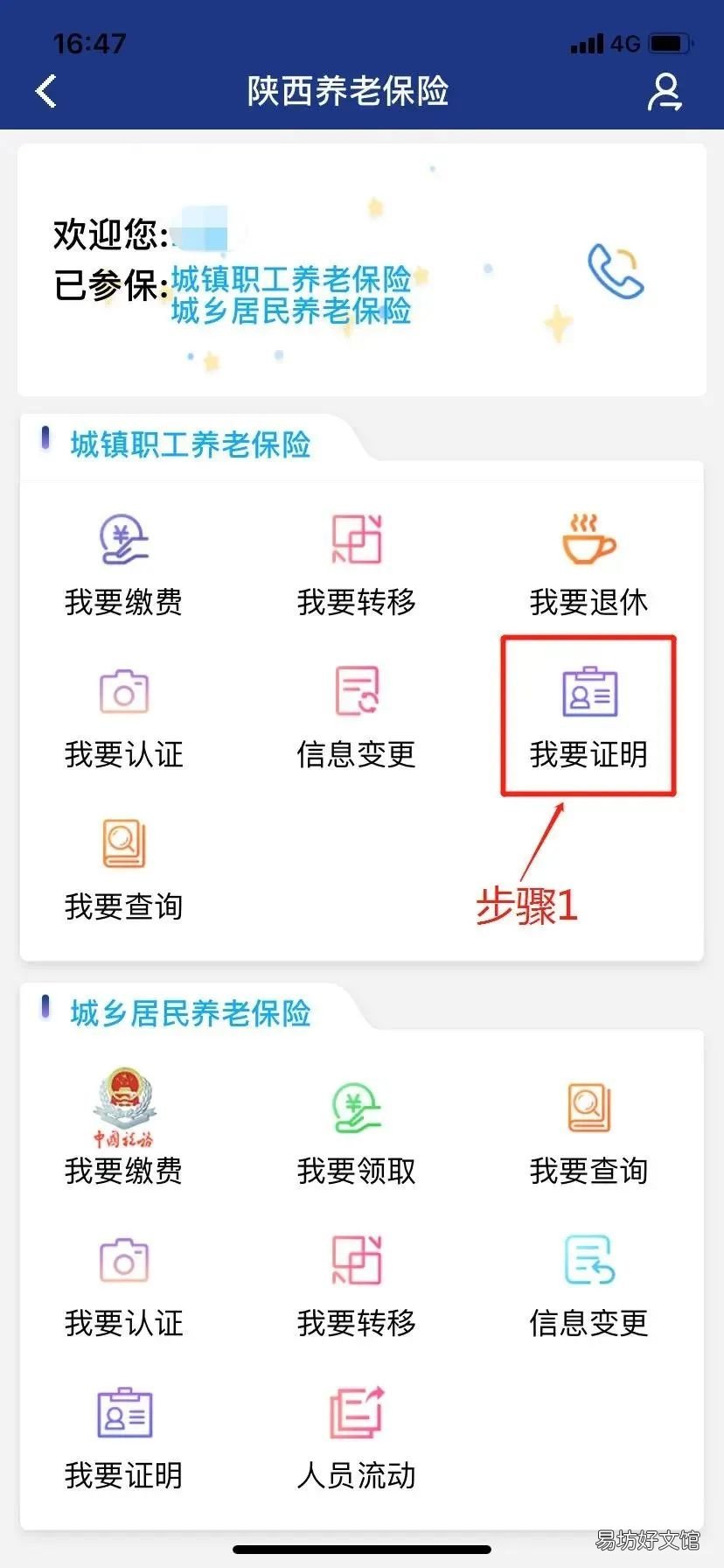 西安西咸新区灵活就业养老缴费网上办理 西安西咸新区灵活就业补贴