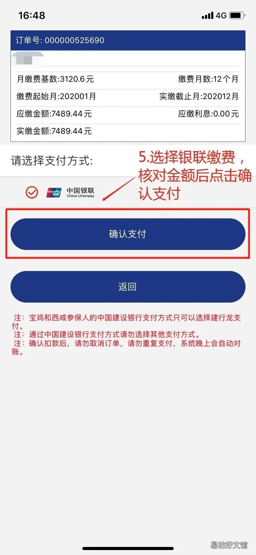 西安西咸新区灵活就业养老缴费网上办理 西安西咸新区灵活就业补贴