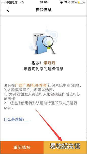 广西社保待遇资格认证办理时间 广西社保待遇资格认证时间