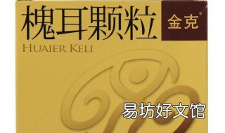 槐耳颗粒多少钱一盒 槐耳颗粒多少钱一盒药房