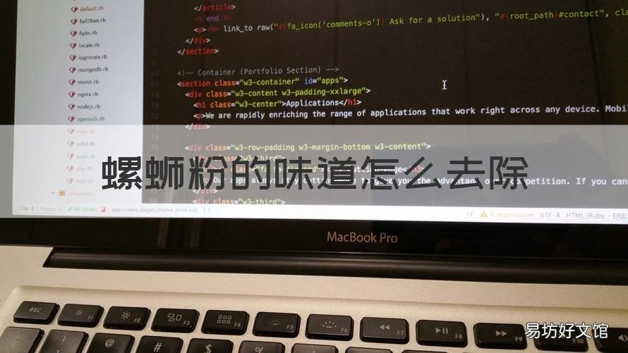 螺蛳粉的味道怎么去除 螺蛳粉味道怎么去除锅