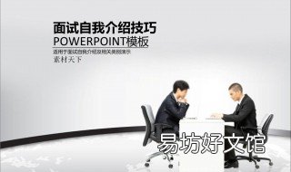 文艺部面试自我介绍 文艺部面试自我介绍范文结尾