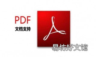 pdf文件打印不了 PDF文件打印不了是什么原因