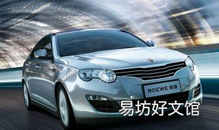 1.8t荣威550油耗 荣威550排量1.8油耗多少