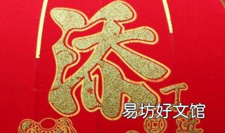家里添丁的祝福语 家里添丁的祝福语家里添丁的诗句