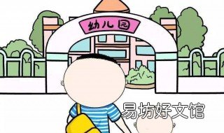 专家建议几岁上幼儿园 建议孩子几岁上幼儿园