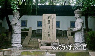 什么坟不能立碑 为什么有些坟不能立碑