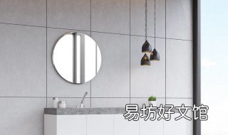 镜子不能对着床吗 镜子不能对着床吗是迷信吗