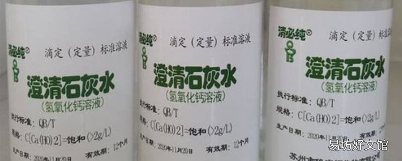 石灰水是混合物还是纯净物 石灰水是什么纯净物还是混合物