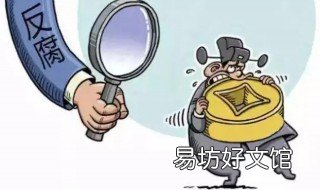公职人员判刑后的待遇 公职人员被判刑后还有工资吗