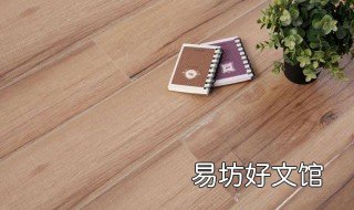 木地板修复技巧 木质地板怎么修复