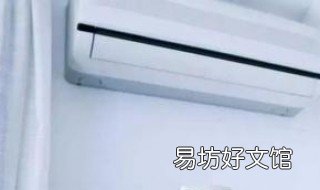 冬天空调温度多少合适 东北冬天空调温度多少合适